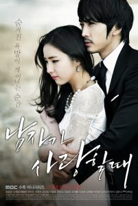 سریال کره ای وقتی یه مرد عاشق میشه When a Man Loves