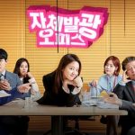 سریال کره ای دفتر درخشنده Radiant Office 2017