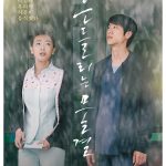 دانلود فیلم کره ای شکوفه Blossom 2016