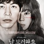 دانلود فیلم کره ای دیوانه Insane 2016