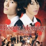 سریال ژاپنی دوشنبه خونین ۱ Bloody Monday