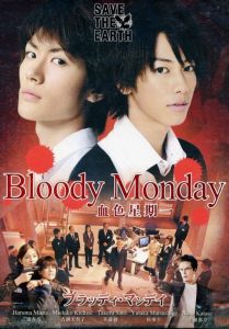 سریال ژاپنی دوشنبه خونین ۱ Bloody Monday