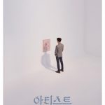 فیلم کره ای هنرمند : تولد دوباره The Artist: Reborn 2017