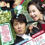 دانلود فیلم کره ای جدید ۲۰۱۶ My New Sassy Girl