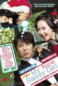 دانلود فیلم کره ای جدید ۲۰۱۶ My New Sassy Girl