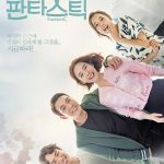 سریال کره ای خارق العاده ۲۰۱۶ Fantastic