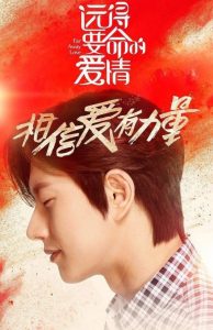 سریال چینی Far Away Love | عشق دور دست