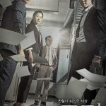دانلود سریال کره ای Fabrication 2017