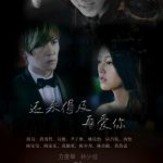 سریال چینی عشق در زمان | L@ve in Time