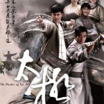 سریال چینی استاد تای چی | The Master of Tai Chi