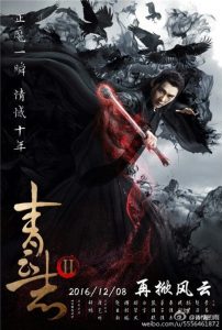 سریال چینی افسانه چوسن ۲ | Legend of Chusen 2