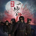 سریال چینی شورشگران ماسک دار | The Vigilantes in Masks