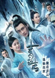 سریال چینی افسانه چوسن ۱ | Legend of Chusen 1