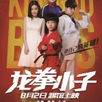 فیلم چینی پسران کونگ فو ۲۰۱۶ Kung Fu Boys