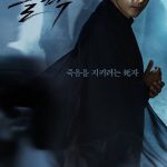 دانلود سریال کره ای Black | سیاه ۲۰۱۷