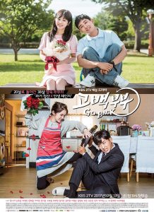 سریال کره ای Go Back Couple | بازگشت زوجین
