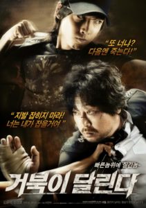 دانلود فیلم کره ای Running Turtle 2009