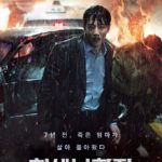فیلم کره ای RV: Resurrected Victims | قربانیان مسیح