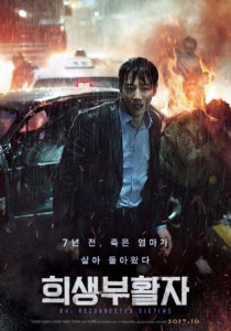 فیلم کره ای RV: Resurrected Victims | قربانیان مسیح