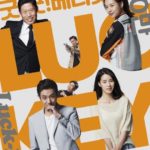 فیلم کره ای کلید شانس ۲۰۱۶ Luck-Key
