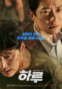 دانلود فیلم کره ای یک روز ۲۰۱۷ A Day