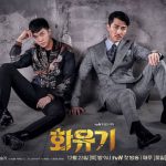 سریال کره ای ادیسه کره ای | Hwayugi 2017