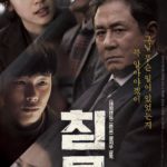 فیلم کره ای قلب سیاه و سفید Heart Blackened 2017