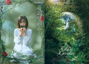 دانلود فیلم کره ای باغ شیشه ای Glass Garden 2017
