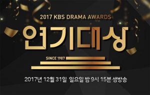 KBS Drama Awards 2017