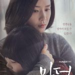 دانلود سریال کره ای مادر Mother 2018
