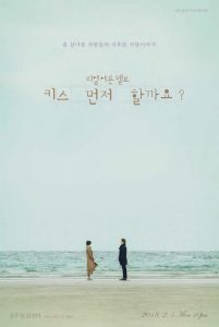 سریال کره ای Should We K.i.$.$ First 2018