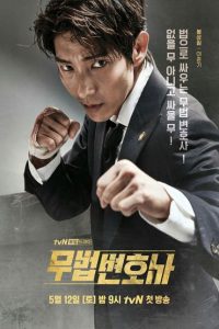 سریال کره ای وکیل بی قانون Lawless Lawyer 2018