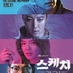 دانلود سریال کره ای طرح Sketch 2018