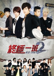 سریال تایوانی بازگشت کو وان | KO One Return
