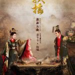 سریال چینی افسانه فو یاو | Legend of Fu Yao 2018