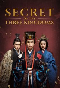 سریال چینی اسرار سه پادشاهی – Secrets of Three Kingdoms