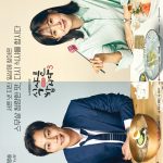 سریال کره ای بیا غذا بخوریم ۳ – Let’s Eat 3 2018
