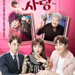 سریال کره ای عشق جادوگر Witch’s Love 2018
