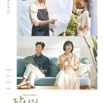 سریال کره ای خدمتکار خانه شما Your House Helper 2018
