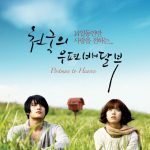 فیلم کره ای پستچی بهشت Postman To Heaven