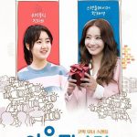 فیلم کره ای همسایه بغلی ستاره | The Star Next Door