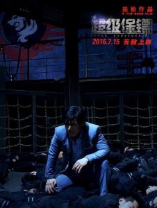 فیلم چینی بادیگارد The Bodyguard 2016