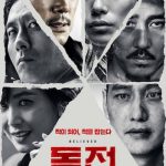 فیلم کره ای ایمان آورنده Believer 2018
