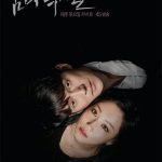 سریال کره ای قایم موشک Hide and Seek 2018