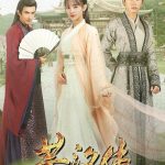 سریال چینی افسانه یون شی Legend of Yun Xi