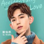 دانلود سریال چینی Accidentally in Love 2018
