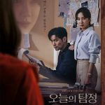 سریال کره ای کارآگاه روح – The Ghost Detective 2018