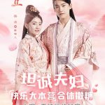 سریال چینی عشق ابدی ۲ | The Eternal Love 2