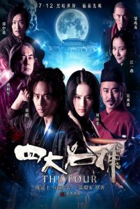 فیلم چینی چهار | The Four 1 . 2 . 3
