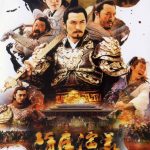 سریال چینی قهرمانان سلسله سوئی و تانگ – Heroes in Sui and Tang Dynasties